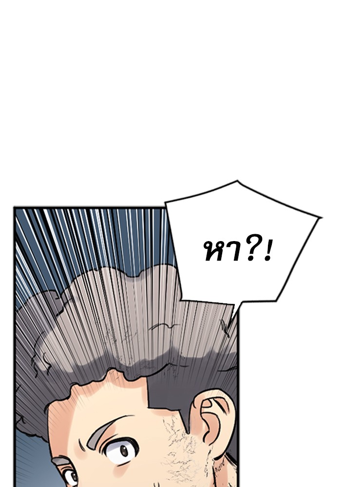 Seoul Station Druid เธ•เธญเธเธ—เธตเน40 (30)