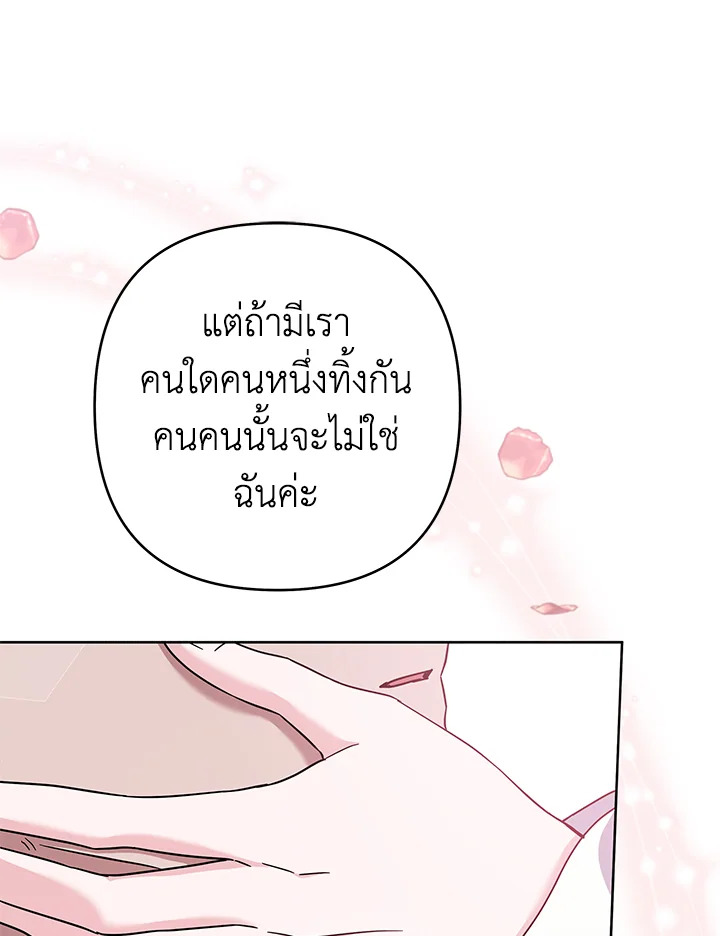 What It Means to Be You 103 107