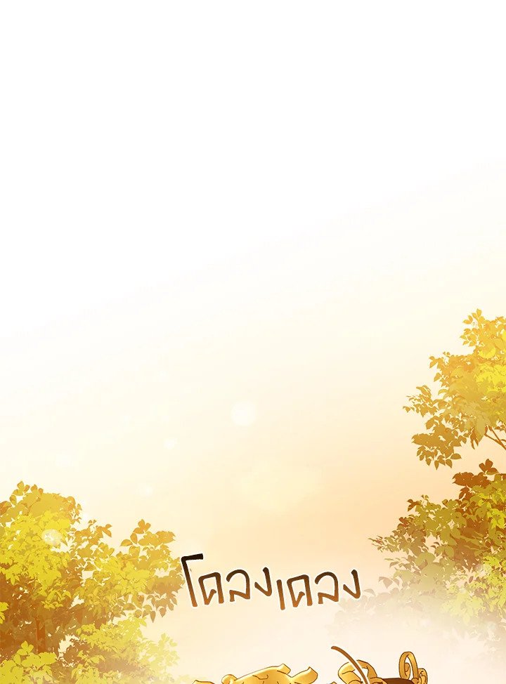 The Taming of the Tyrant 71 29