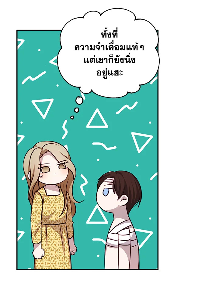 My Husband's Scandal 5 059