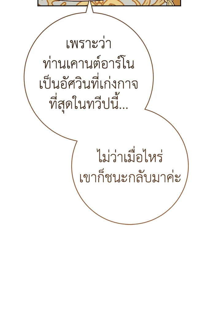 Marriage of Convenience 65 058