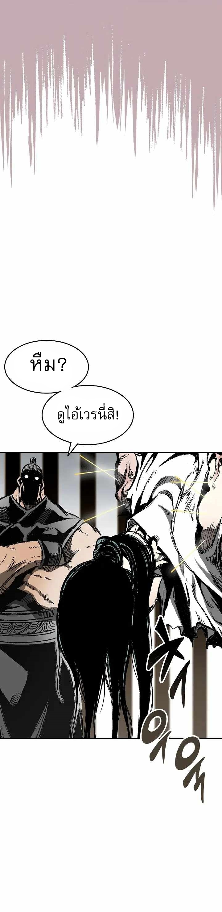 Memoir of the God of War 142 11