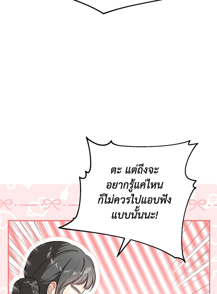 The Female Lead Turn Me into Her New Sister 37 081