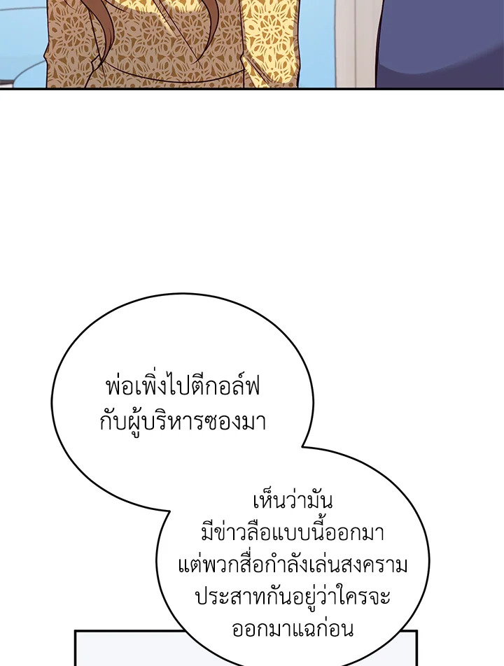 My Husband's Scandal 5 010