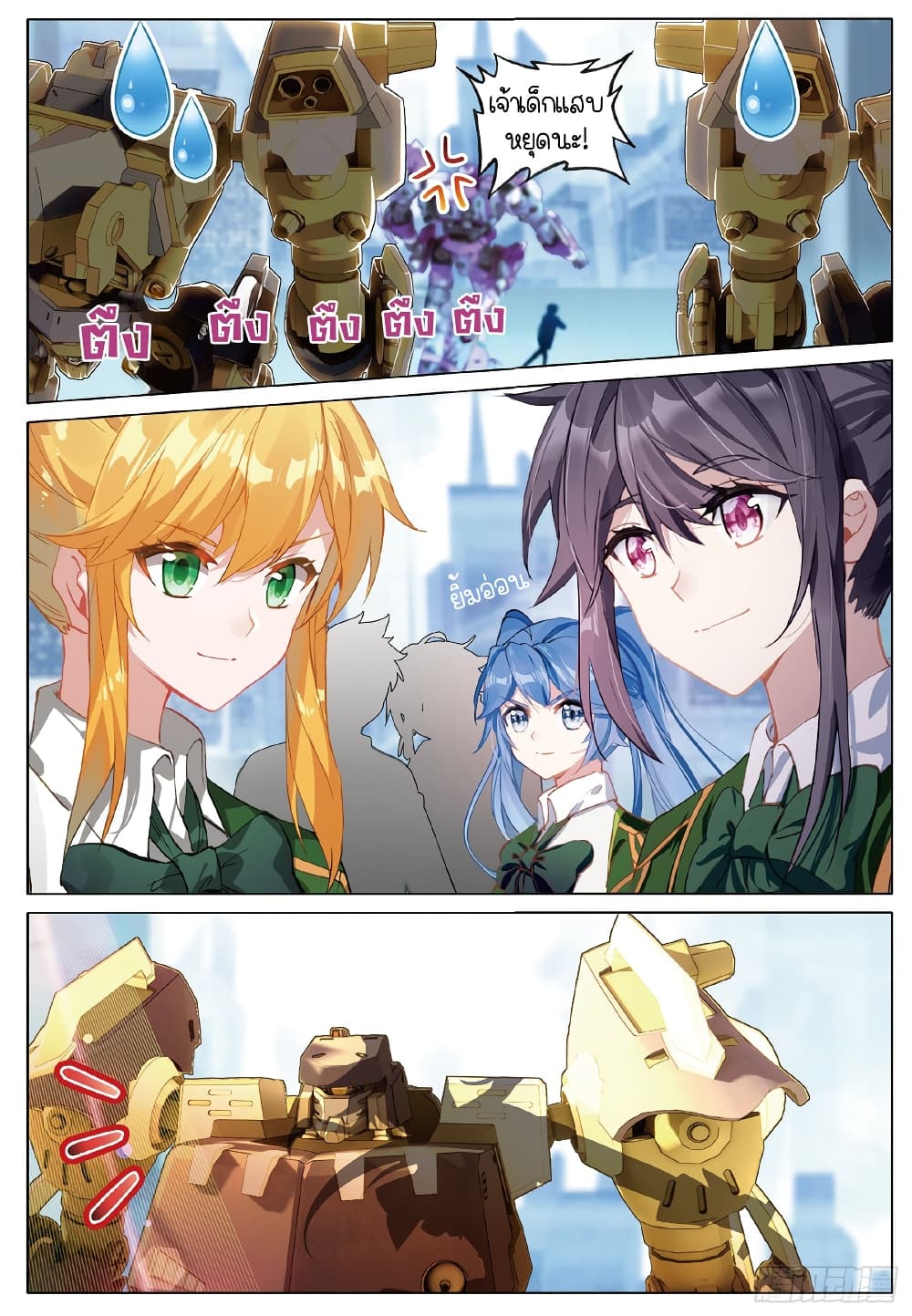 Douluo Dalu 3 The Legend of the Dragon King à¸•à¸­à¸™à¸—à¸µà¹ˆ 254 (15)