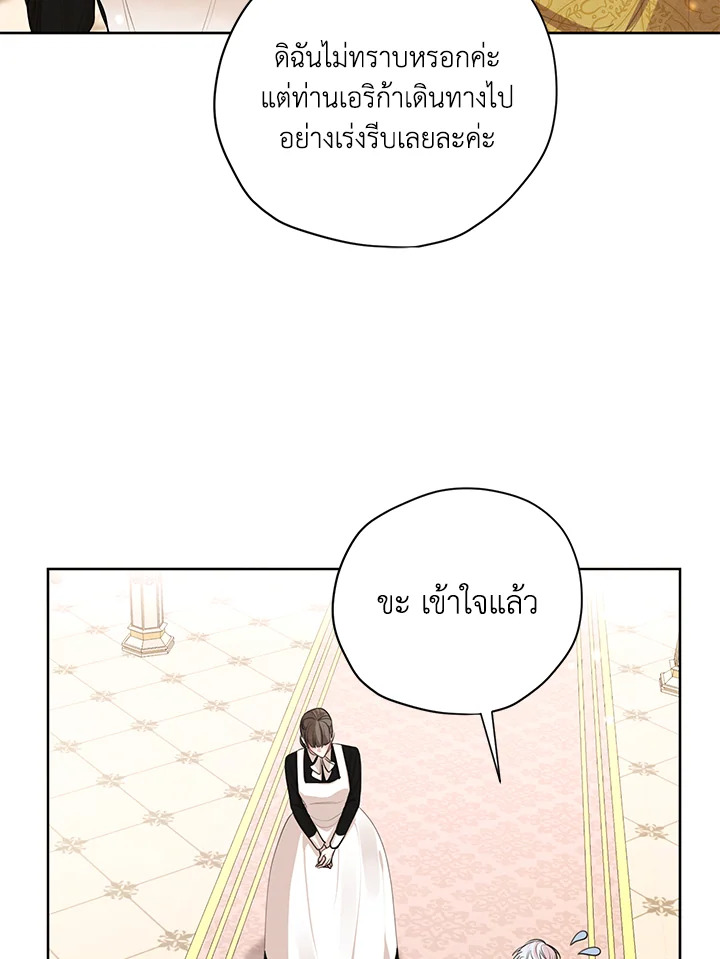 I am the Male Lead’s Ex Girlfriend 60 010