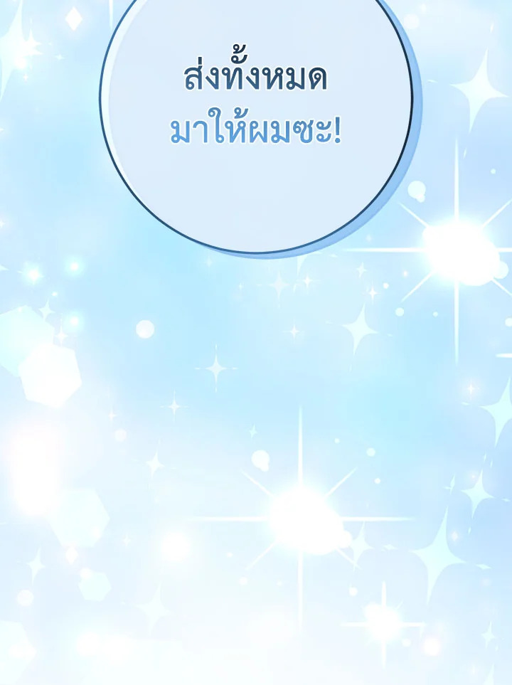 The Wicked Little Princess 96 133