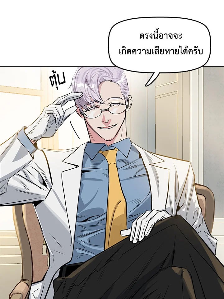 Kiss Me Liar 8 45