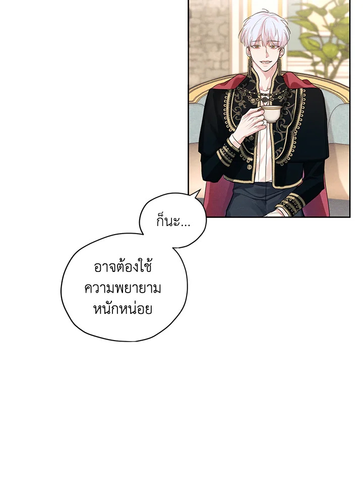 I am the Male Lead’s Ex Girlfriend 18 64