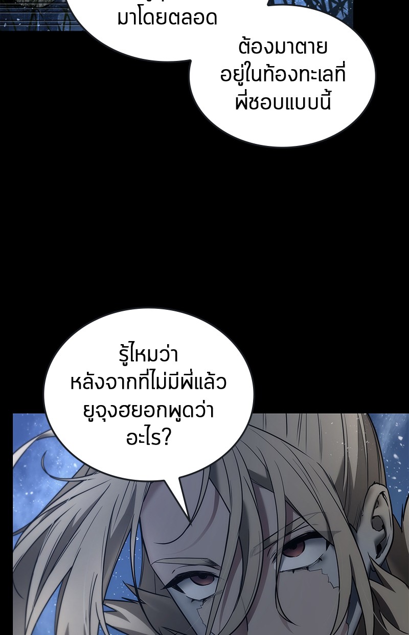 Omniscient Reader 100 (29)