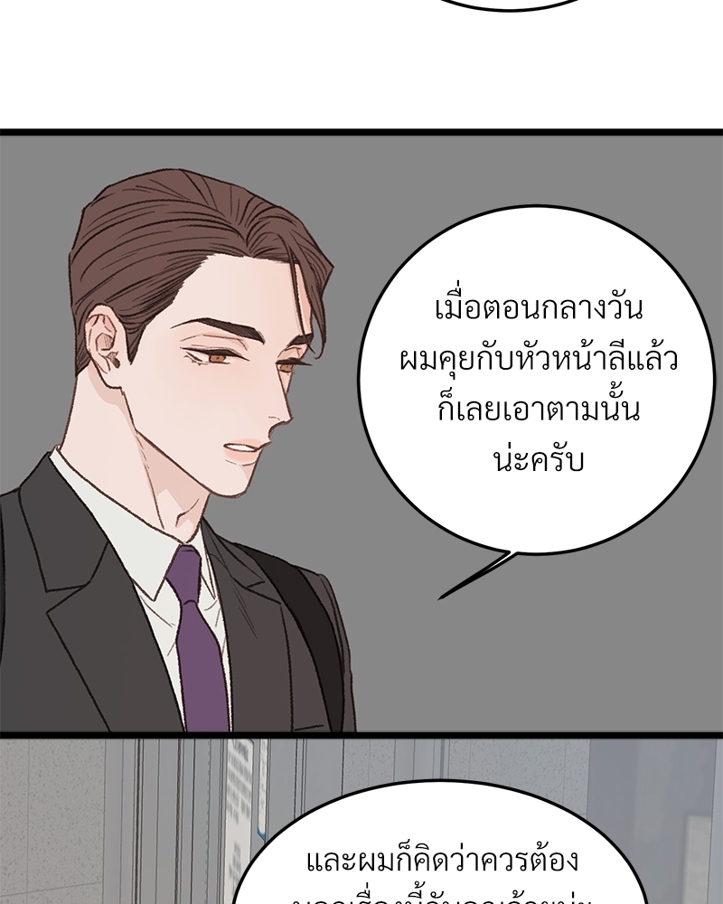 เขตห้ามรักฉบับเบต้า 31 068