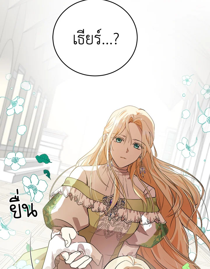 The Villainess Lives Twice 100 017