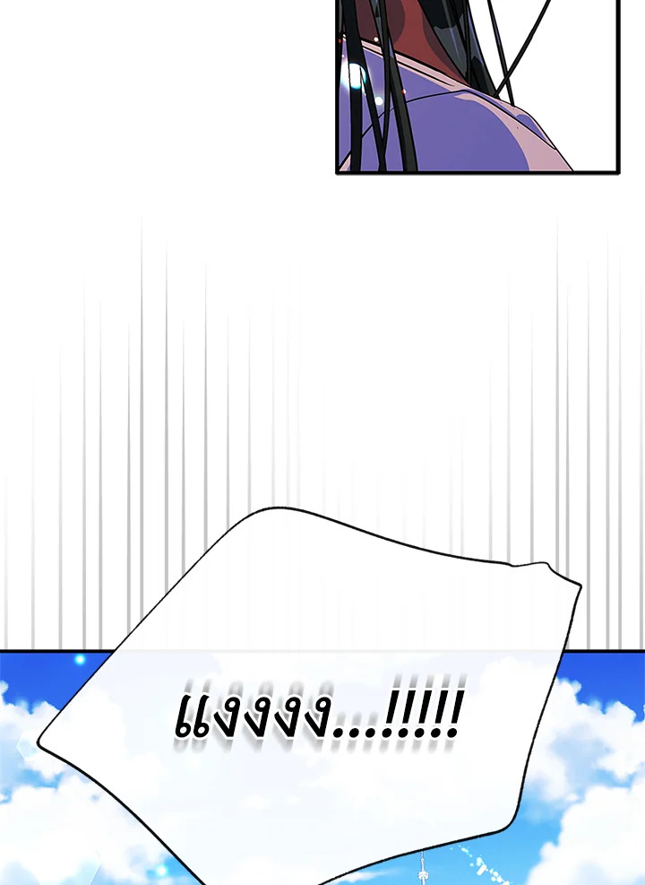 I Became the Male Lead's Female Friend 2 31