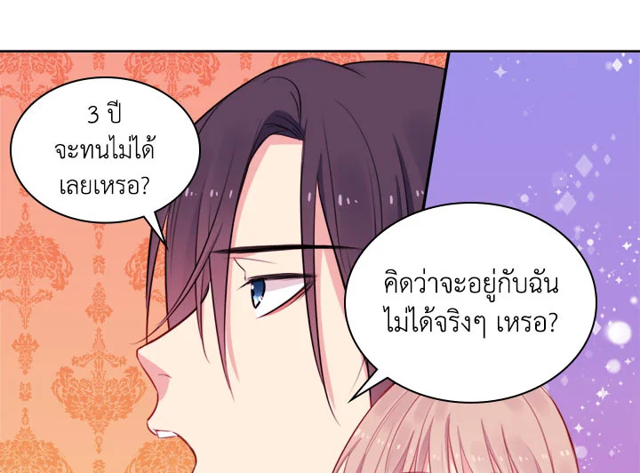 Daisy How to Become the Duke’s Fiance 10 07