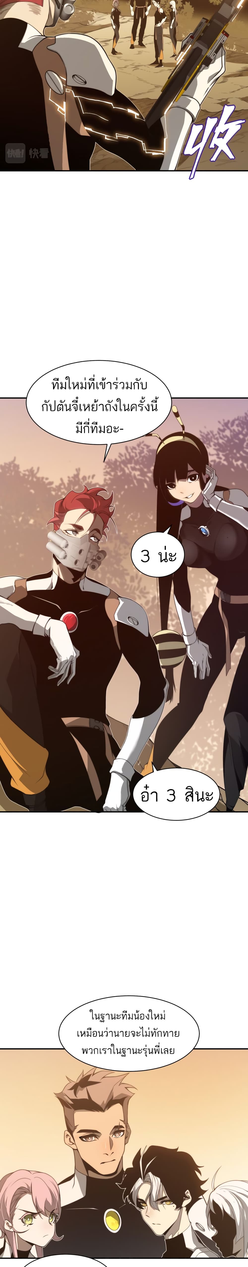 Demonic Evolution à¸•à¸­à¸™à¸—à¸µà¹ˆ 12 (3)