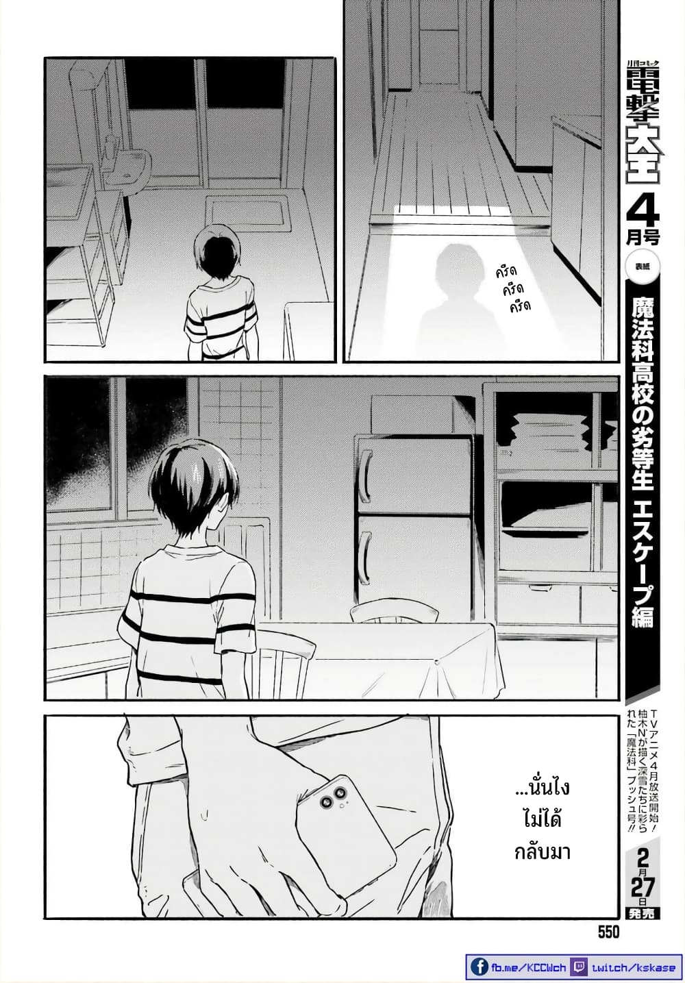 Nagisa no Shark Maid เธ•เธญเธเธ—เธตเน 12 (9)