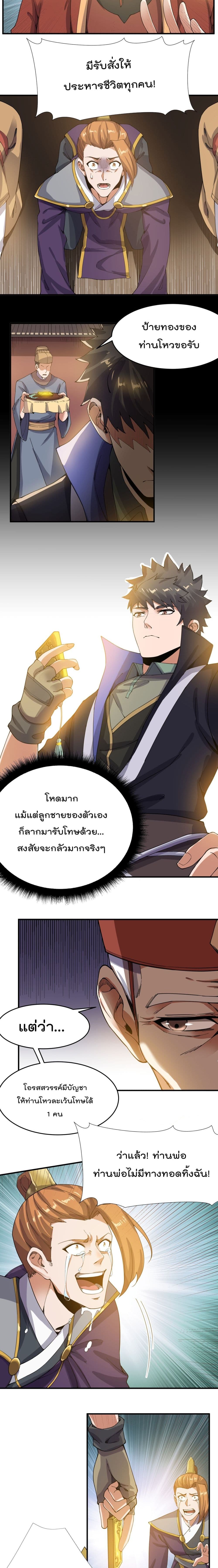 Super Warrior in Another World เธ—เธซเธฒเธฃเน€เธเธตเธขเธเนเธเธซเธฒเน€เธกเธตเธขเธ—เธตเนเธ•เนเธฒเธเนเธฅเธ เธ•เธญเธเธ—เธตเน 141 (7)