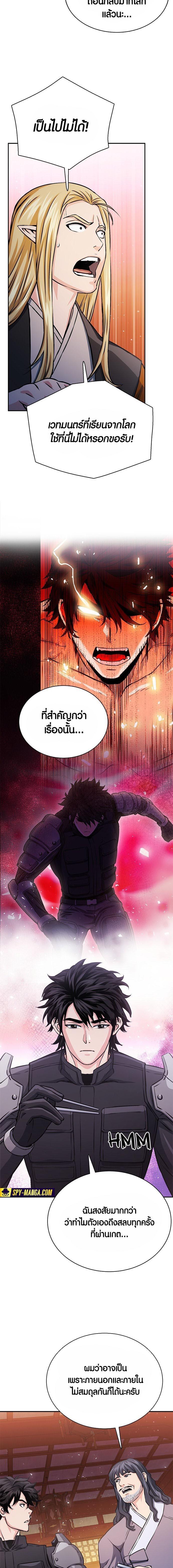 Seoul Station Druid 111 08