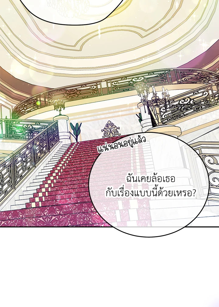 I’m In Trouble Because My Husband Is So Cute 45 107