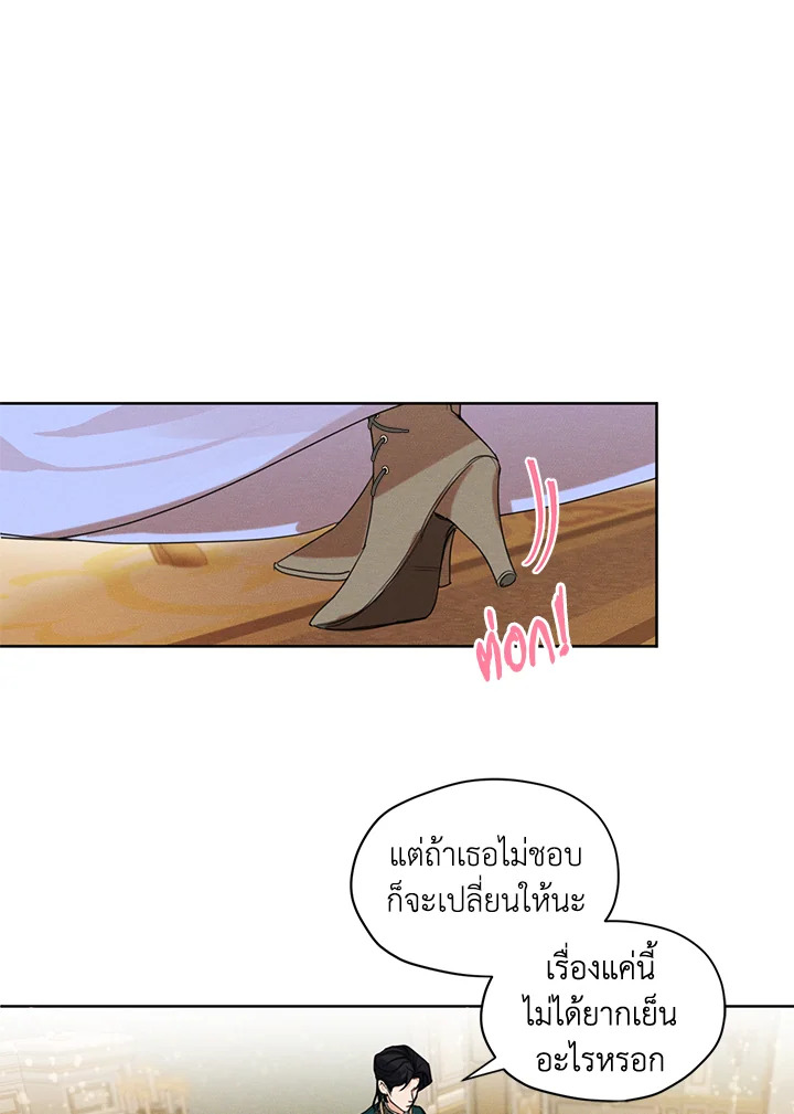 I am the Male Lead’s Ex Girlfriend 31 37