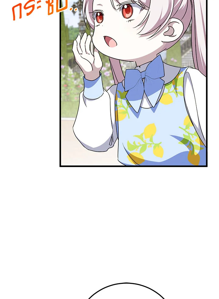 The Wicked Little Princess 105 008