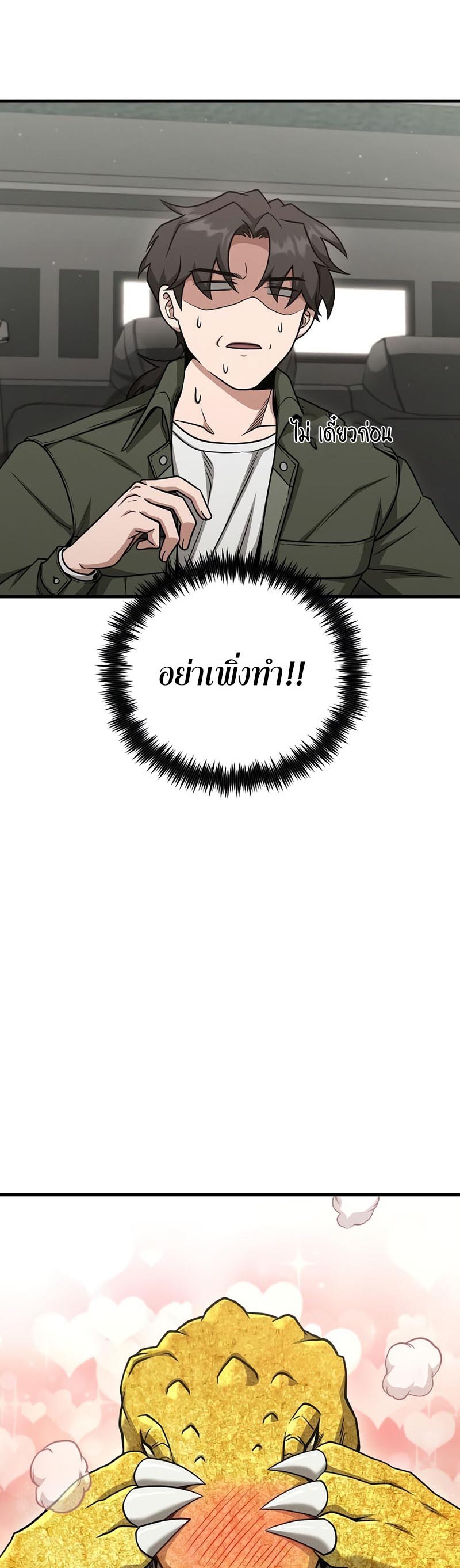 อ่านมันฮวา เรื่อง Foreigner on the Periphery 21 82