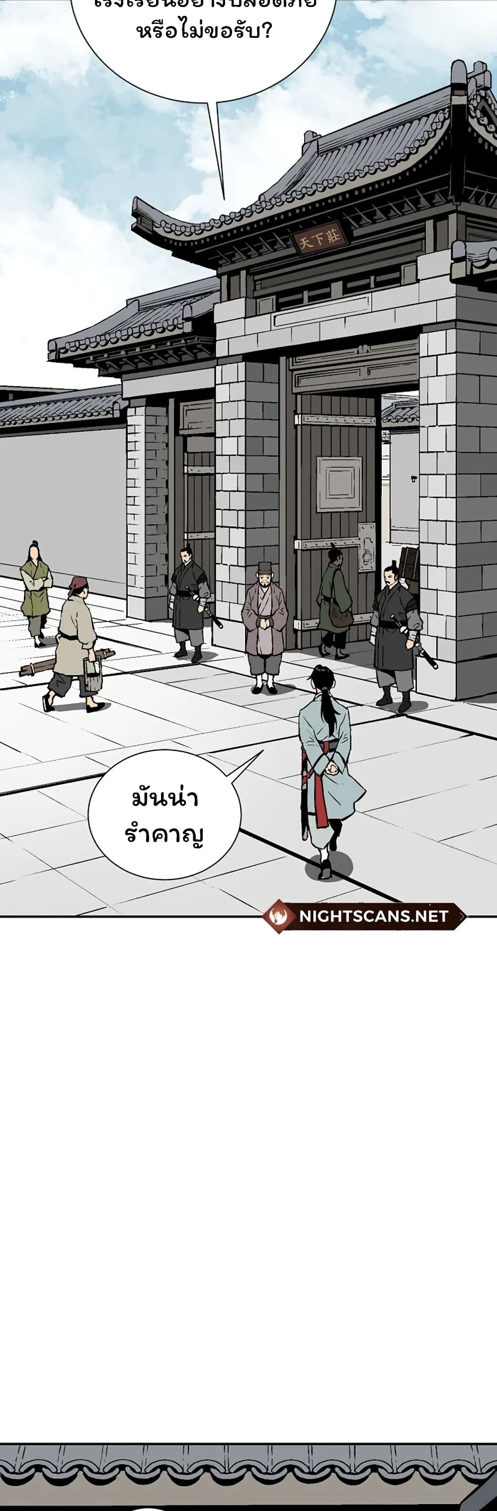 Tales of A Shinning Sword à¸•à¸­à¸™à¸—à¸µà¹ˆ 40 (11)