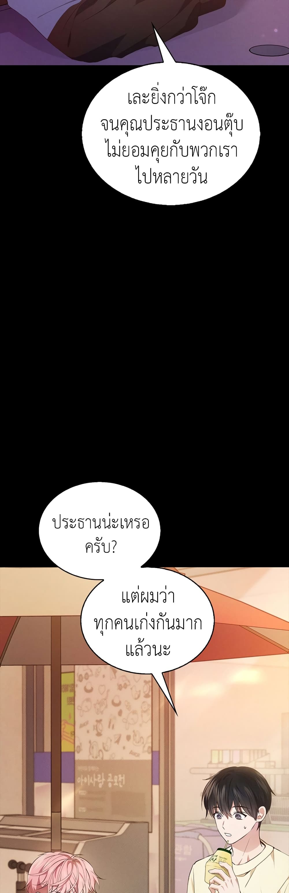 In This Life, The Greatest Star In The Universe 5 08