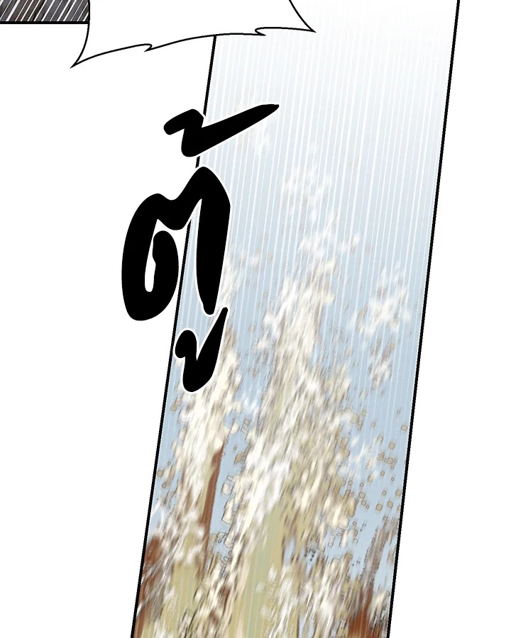 The Monster Duchess and Contract Princess 74 05