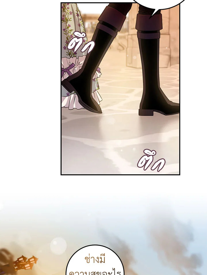 The Taming of the Tyrant 64 59