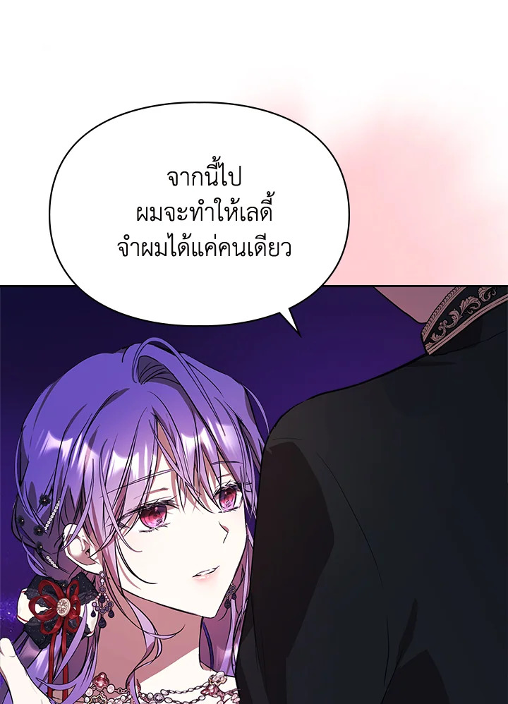 เมื่อนางเอกเล่นชู้กับคู่หมั้นฉัน 20 060