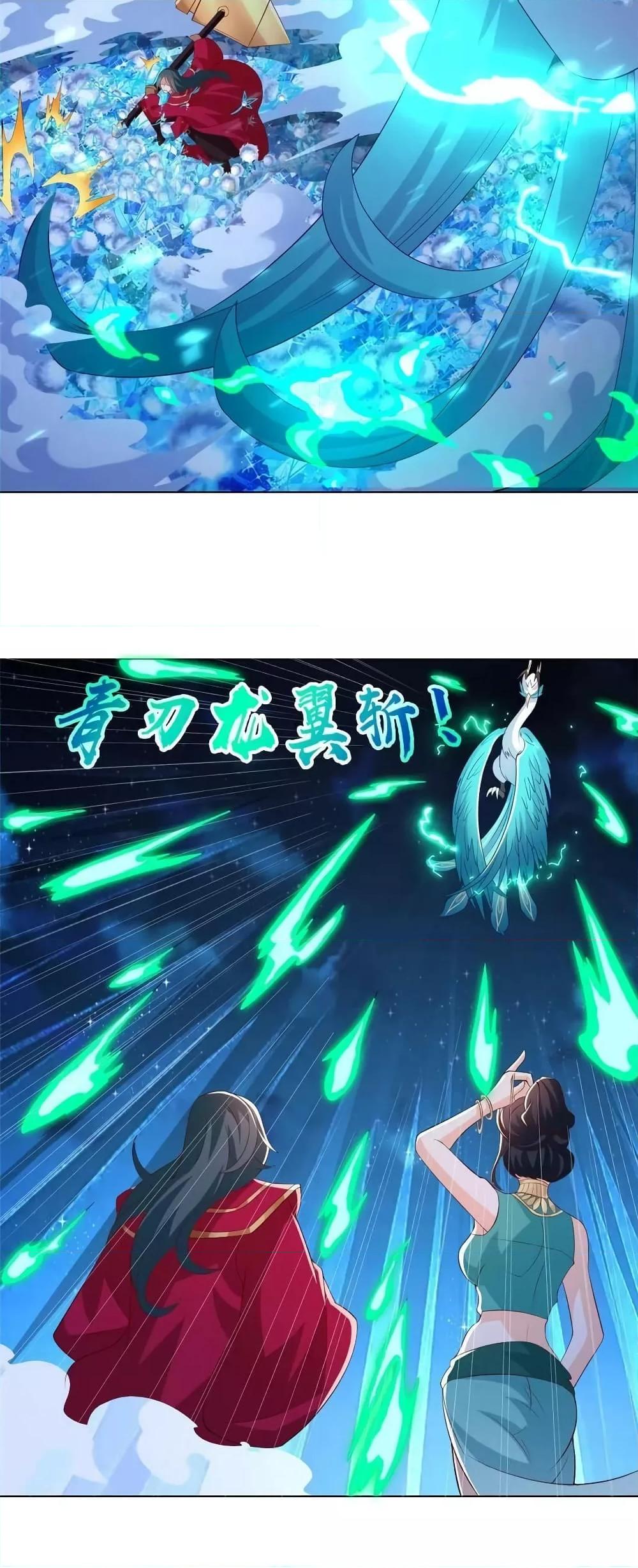 Dragon Shepherd เธ•เธญเธเธ—เธตเน 240 (6)