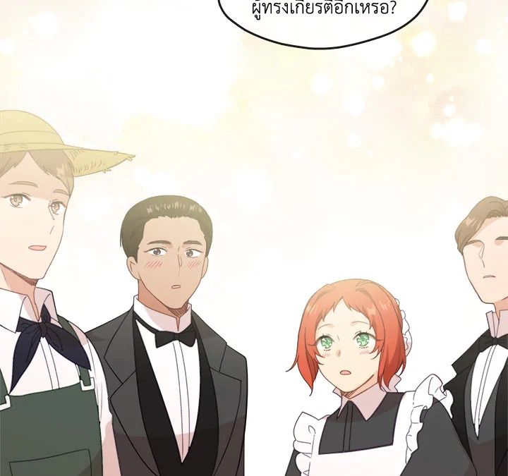 Beware the Villainess! 21 052