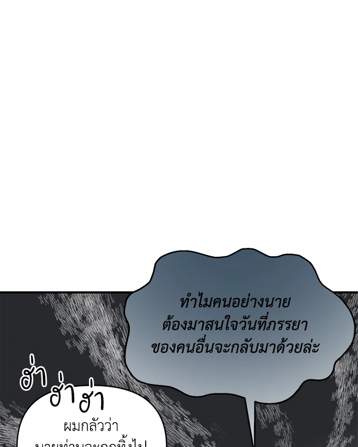 I Stole the Child of My War Mad Husband 24 003