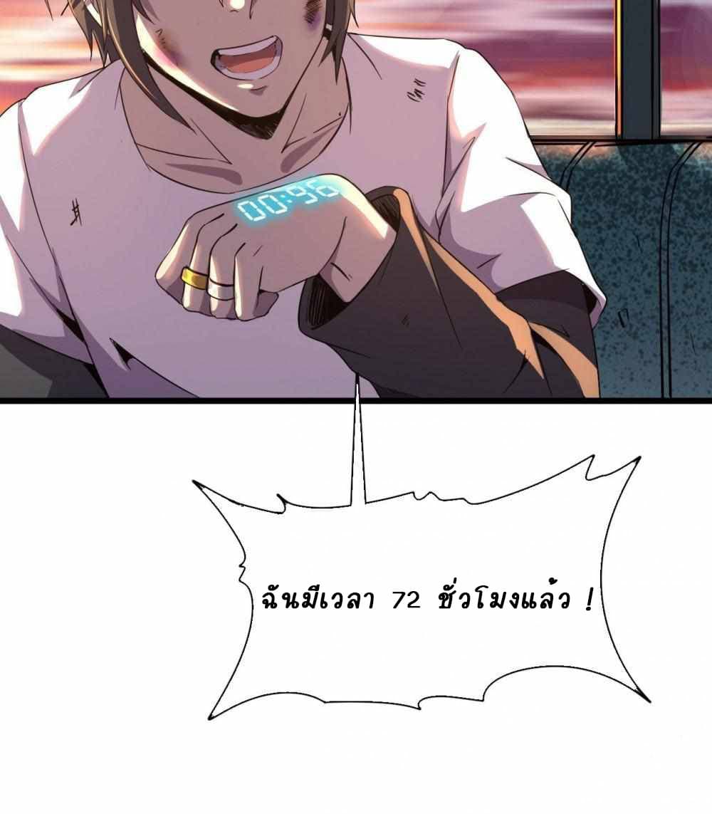 An Adventure in Paradise à¸•à¸­à¸™à¸—à¸µà¹ˆ 13 (10)