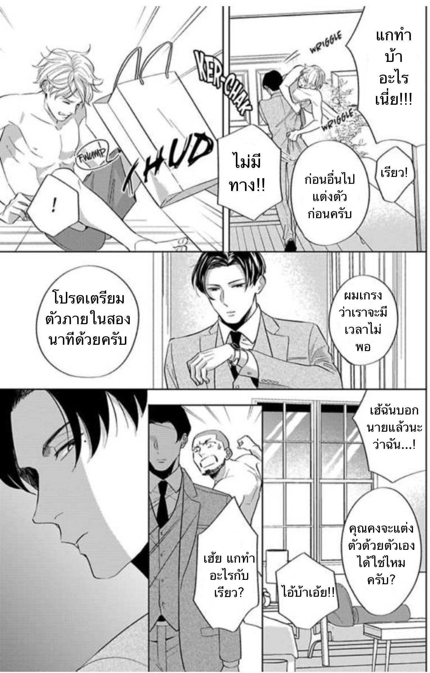 The Lazy Son and His Naughty Secretary 1 09