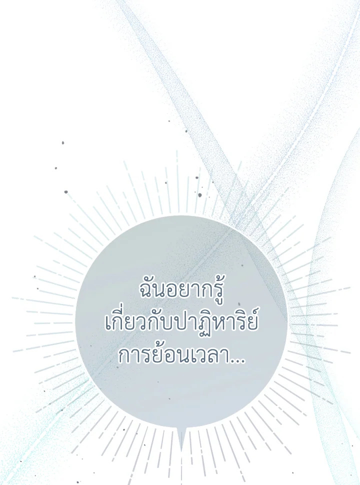 Marriage of Convenience 61 129