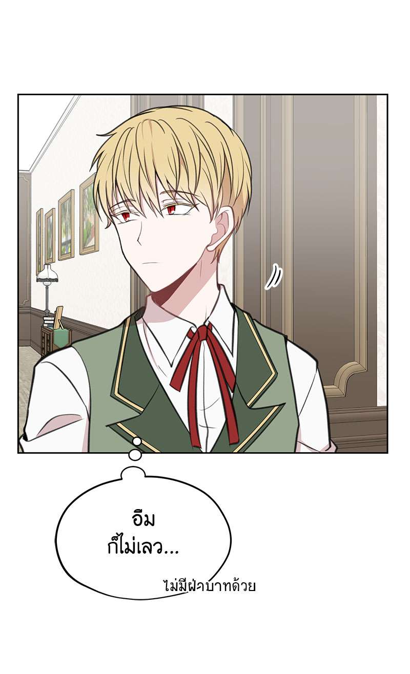 Dragon’s First Crush 3 24