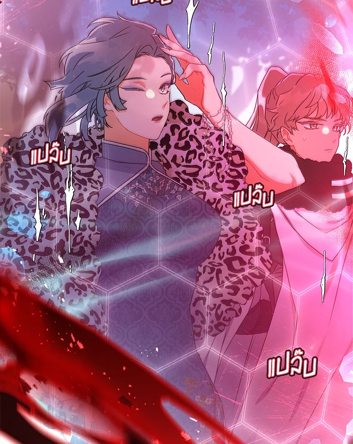 I Became the Male Lead’s Adopted Daughter 58 53