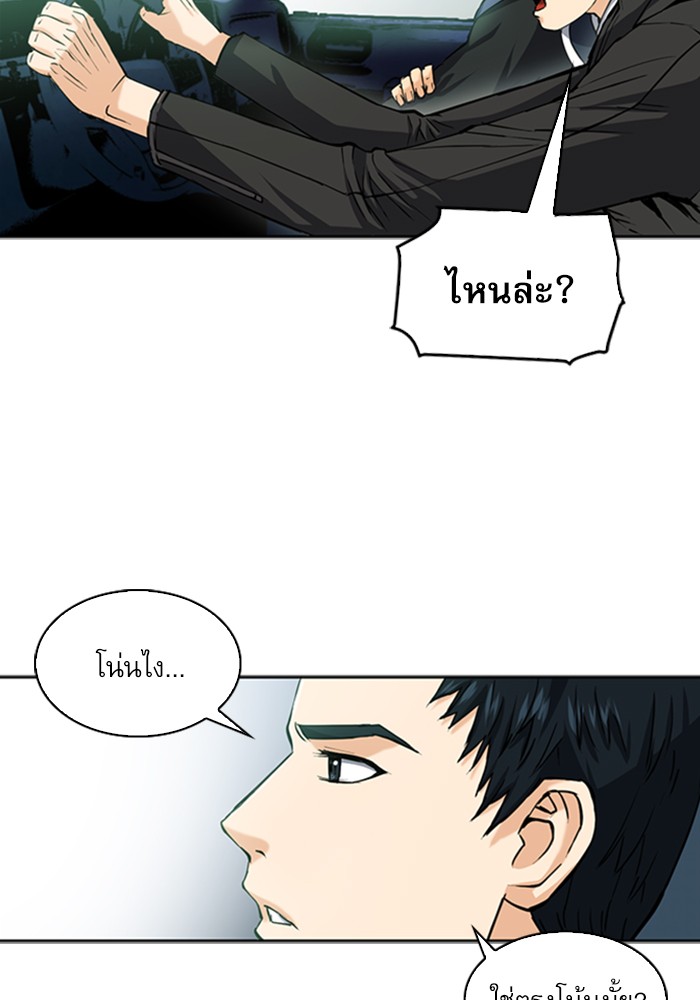 Seoul Station Druid เธ•เธญเธเธ—เธตเน33 (124)