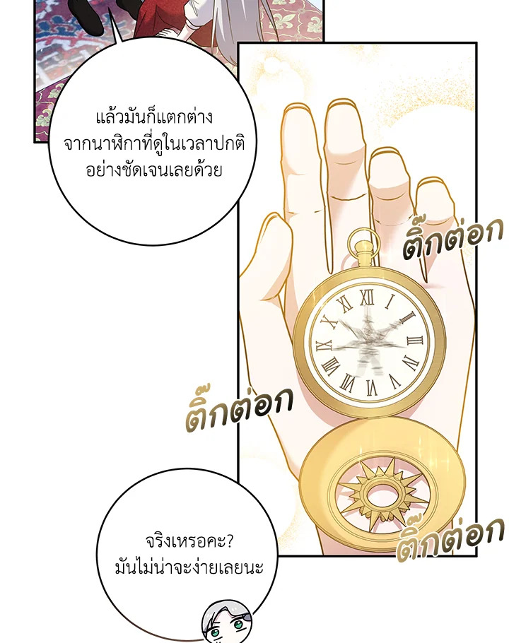 Please Support My Revenge 53 052