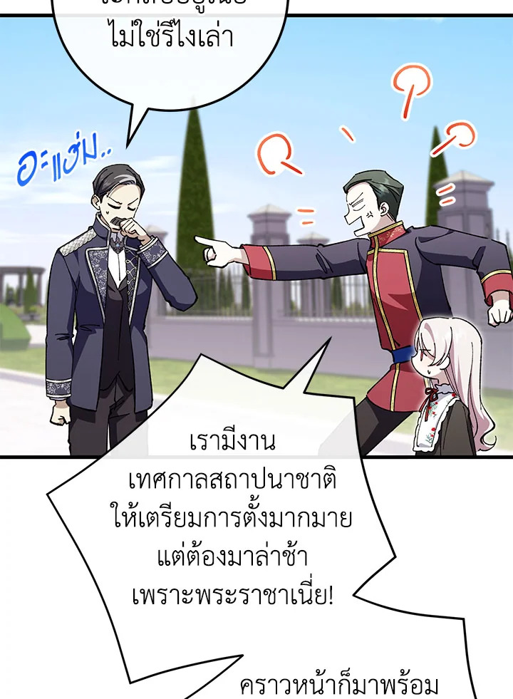 The Wicked Little Princess 106 080