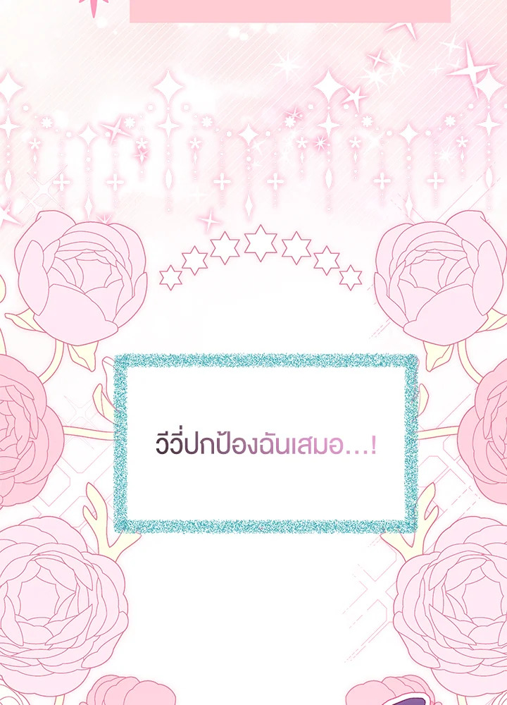 The Symbiotic Relationship Between a Panther and a Rabbit 121 58