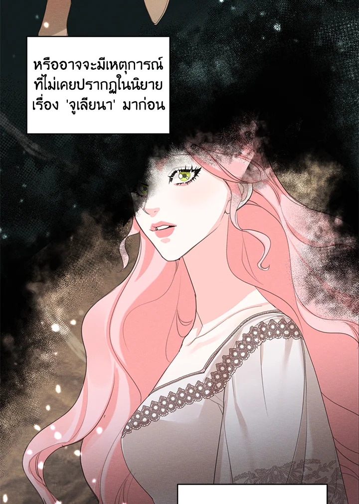 I am the Male Lead’s Ex Girlfriend 43 044