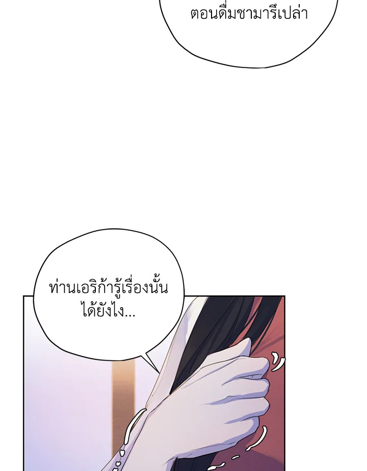 I am the Male Lead’s Ex Girlfriend 56 082