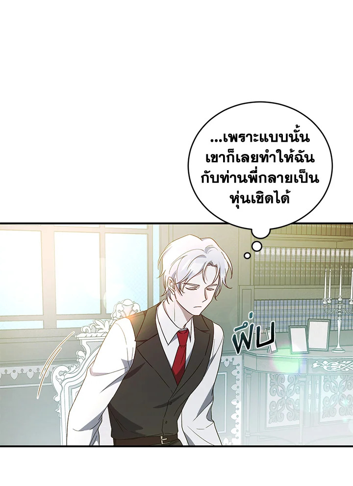 I Plan To Become The Master Of A Stolen Family 6 089