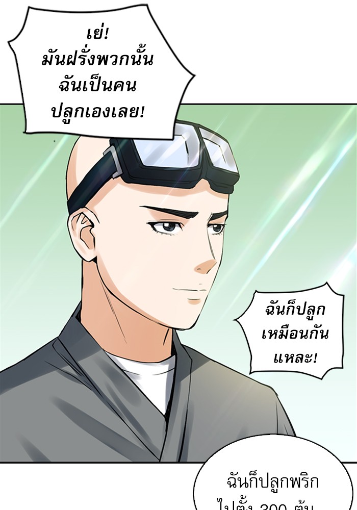 Seoul Station Druid เธ•เธญเธเธ—เธตเน40 (132)