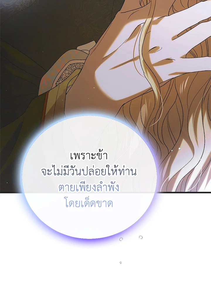 A Way to Protect the Lovable You 89 124