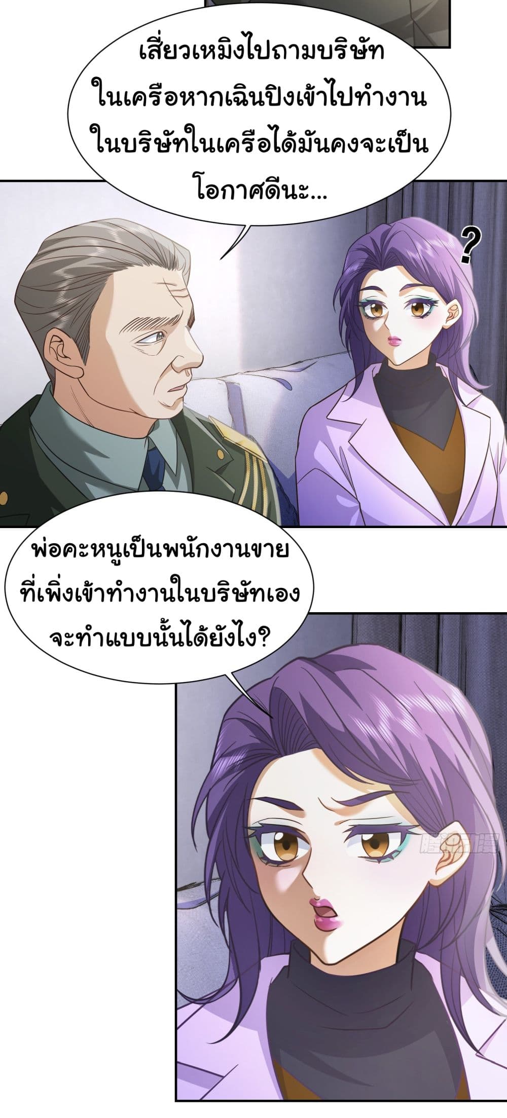 Dragon King Order เธ•เธญเธเธ—เธตเน 24 (26)