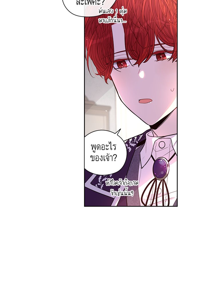 A Royal Princess With Black Hair 6 (63)